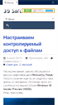 Mobile Screenshot of 39soft.ru