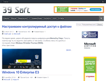 Tablet Screenshot of 39soft.ru